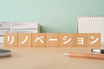 リノベーション２